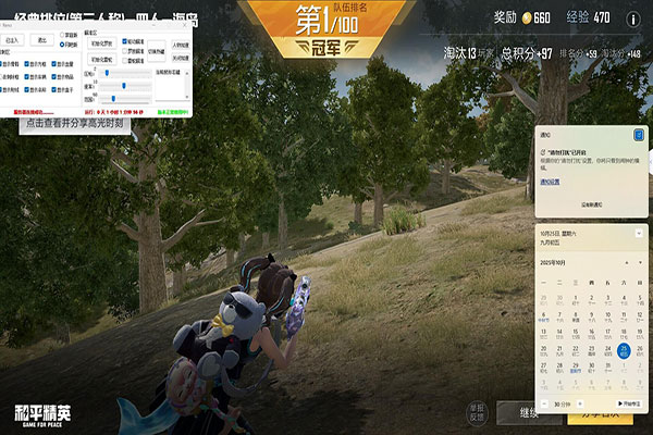 CF透视不封吧软件效果